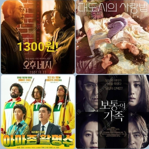 CGV 주말 아마존 5900 보통 4900 대도시 6900 오후네시 1300 활명 오후4시 대도시의 사랑방법 포토티켓 포토플레이