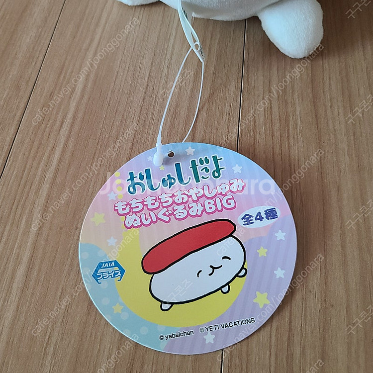 오슈시다요 마구로(참치) 모찌 인형--3