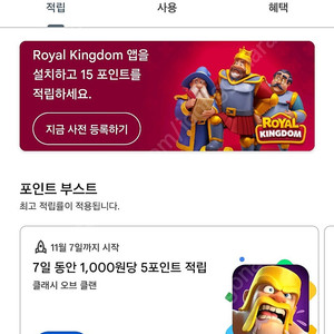 구글플레이 1023점 판매