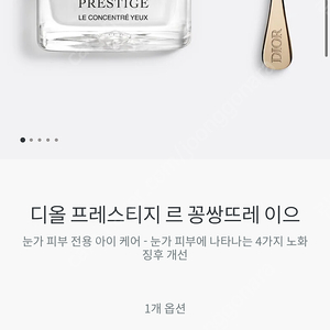 정품 디올 아이크림 새상품