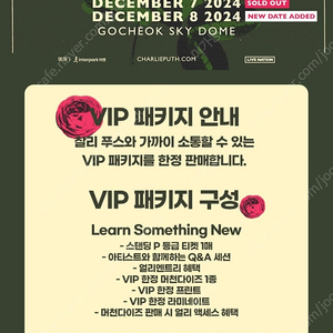 찰리푸스 내한 공연 VIP 2장 연석