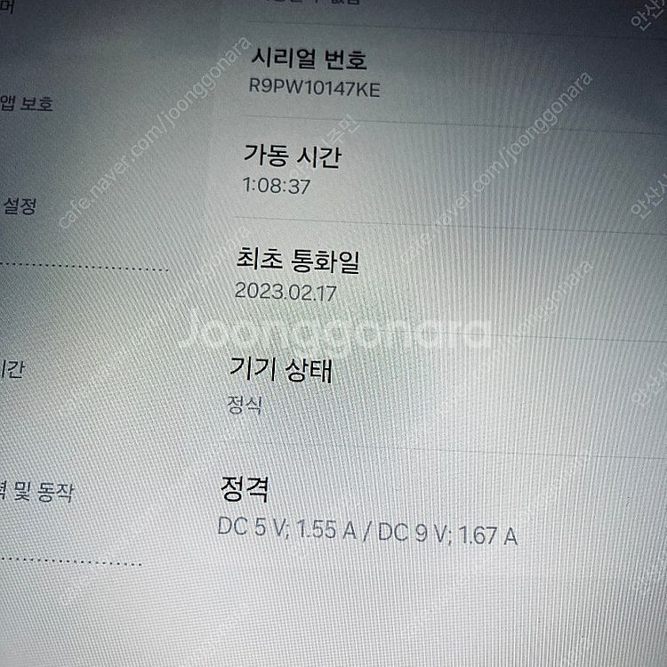 갤럭시 탭A8 블랙 64기가 액정S급! 매우깨끗! 15...--4