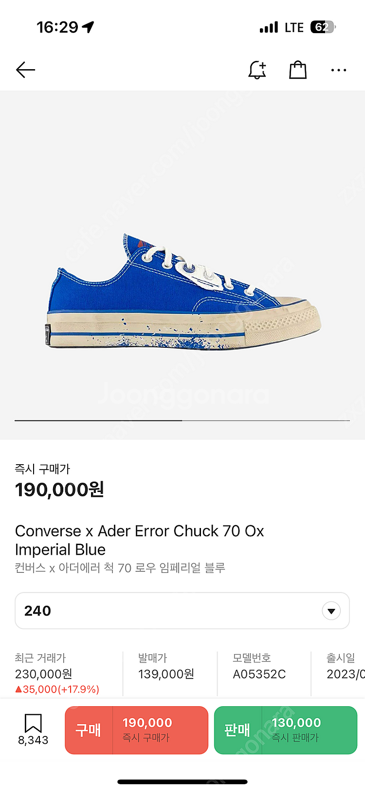 아더에러 컨버스 240 새상품--0