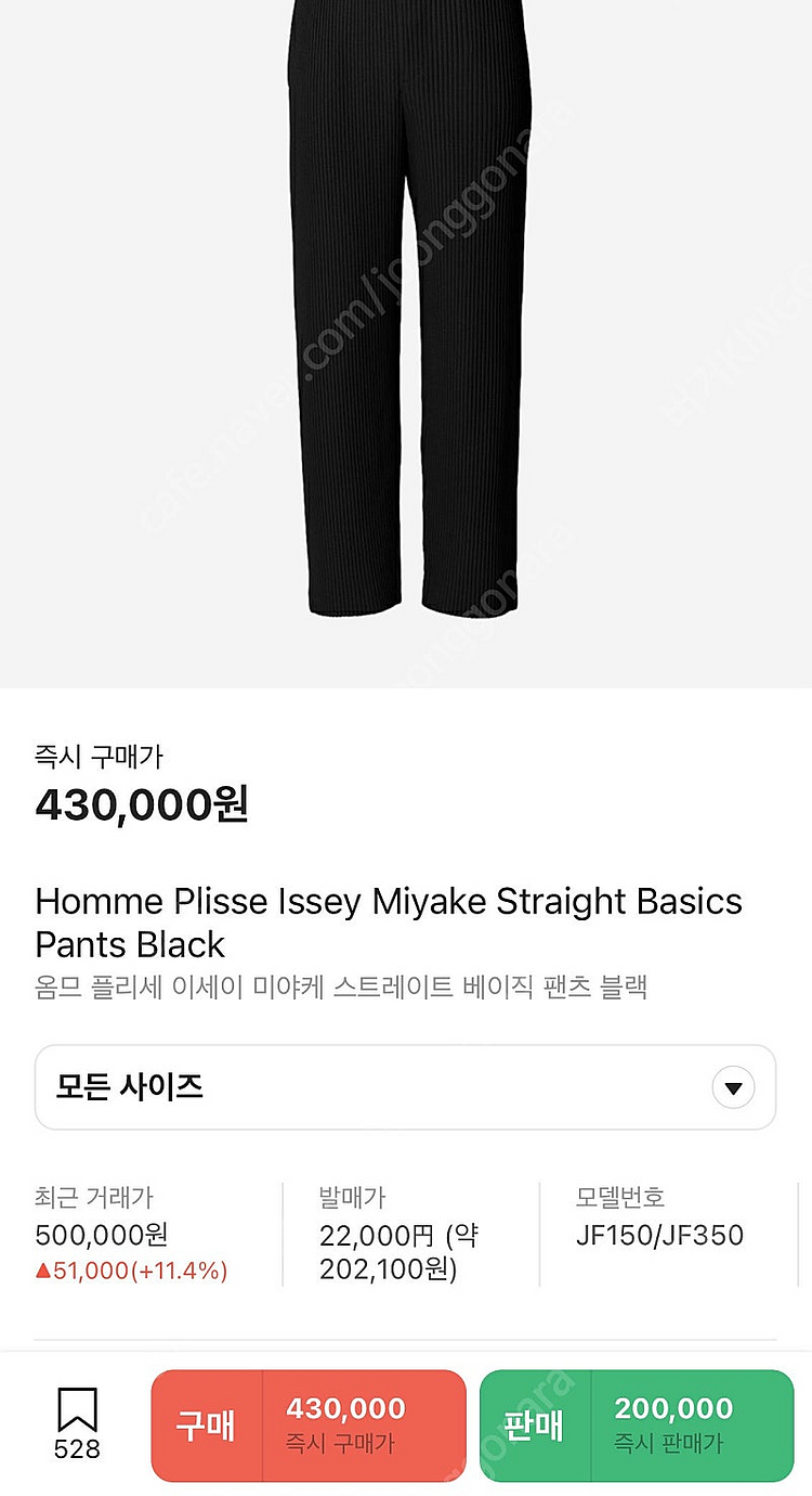 이세이미야케 옴므플리세 플리츠 팬츠 베이직 스트레이트 ...--2