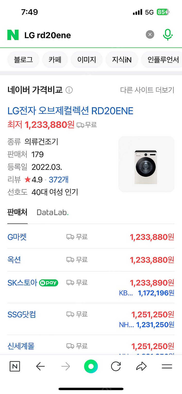 LG전자 오브제컬렉션 건조기 새제품 택배직배송--0