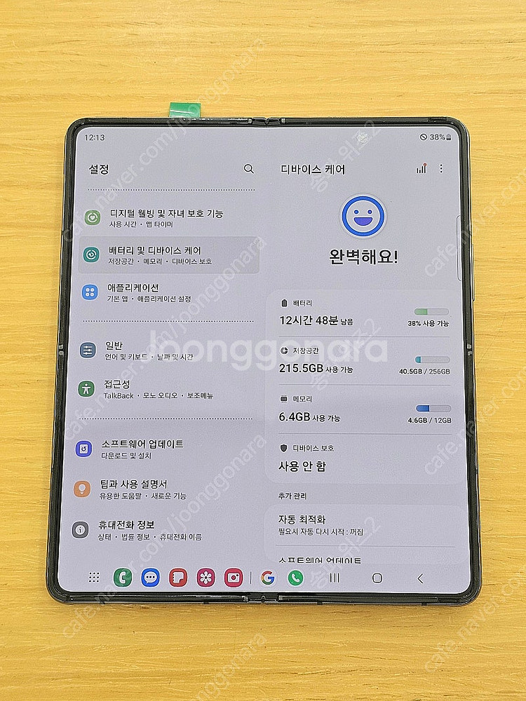 <서울 송파> 삼성 갤럭시 Z폴드4 256기가 그린 센...--8