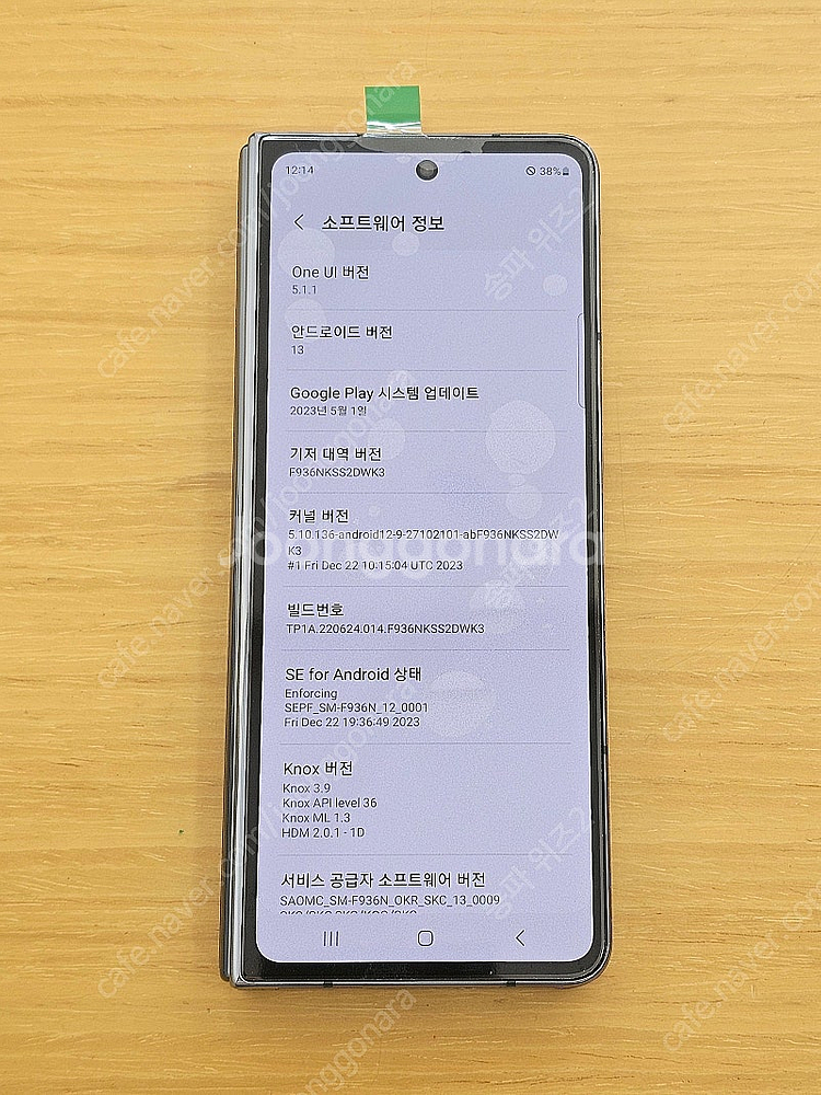 <서울 송파> 삼성 갤럭시 Z폴드4 256기가 그린 센...--9