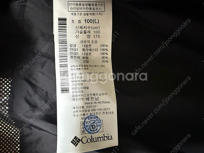 컬럼비아 블루종 구스다운 경량패딩 남성용 100사이즈 ...--5