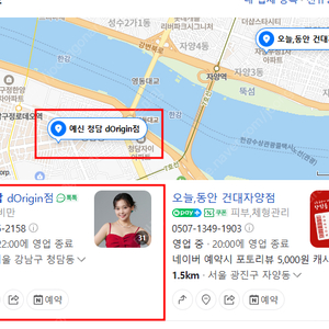 예신다이어트 청담점 패키지 관리 양도 합니다.