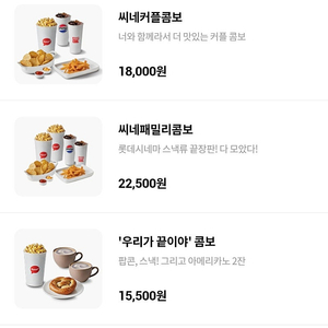 롯데시네마 콤보 3000원 할인권(800원에판매)