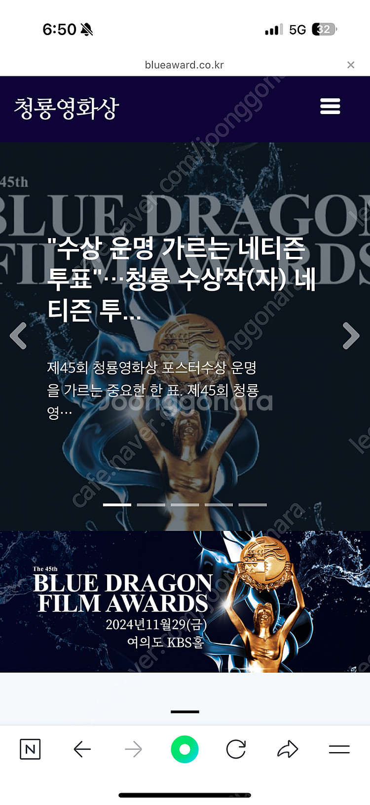 2024 45회 청룡영화상 티켓 동행, 양도 구합니다!--0