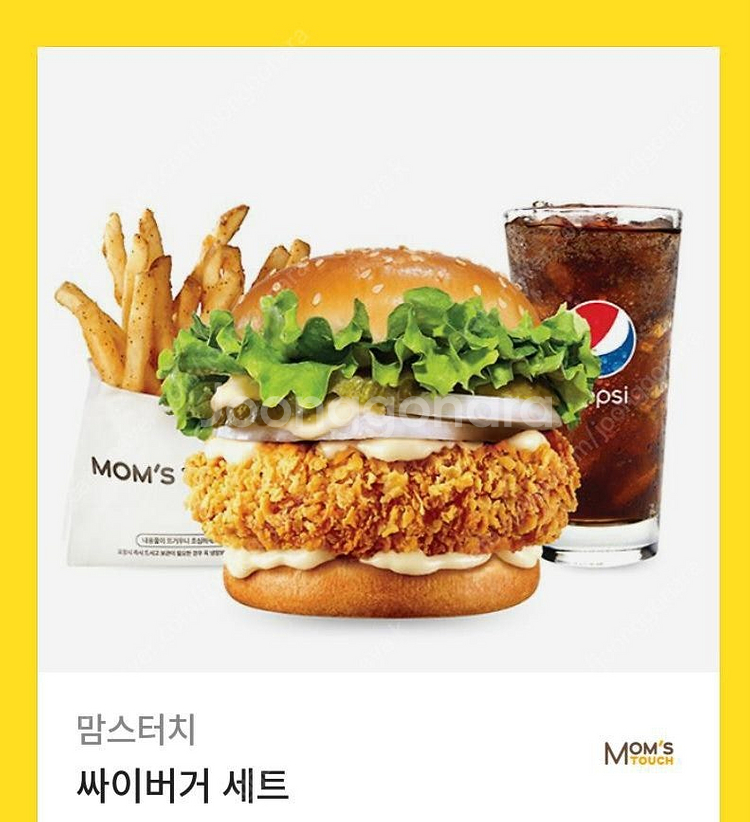 [판매완료]맘스터치 싸이버거세트1개 판매--0