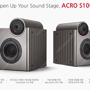 [1회개봉상품-택포25만] Astell&Kern 아스텔앤컨 ACRO S1000 패시브 스피커 판매