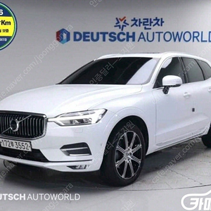 [볼보]XC60(2세대) D5 AWD 인스크립션 ★중고차★중고차매입★전액할부★저신용자★신불자★소액할부★현금★카드 전부 가능합니다!