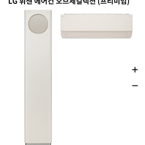 LG 휘센 오브제 2 IN1 타워 에어컨 (기스 거의 없음) 스탠드 + 벽걸이 . (2대) 초급매 100만원