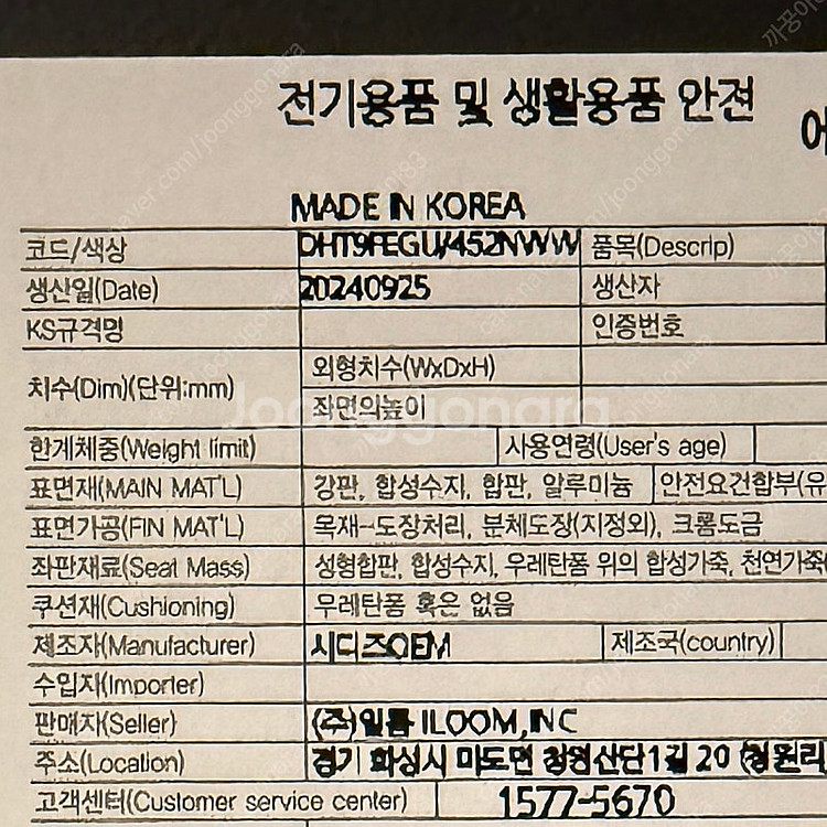시디즈 아이블 의자 (서울대 의자)--2