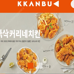 깐부치킨 만원 기프티콘