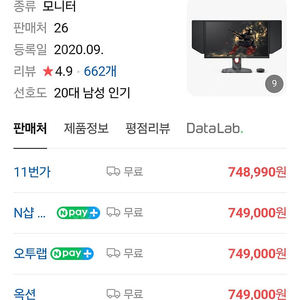 벤큐 2546k fps빡겜용 240hz