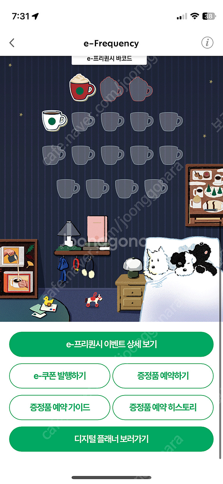 스타벅스 프리퀀시 미션3500 일반2500--0