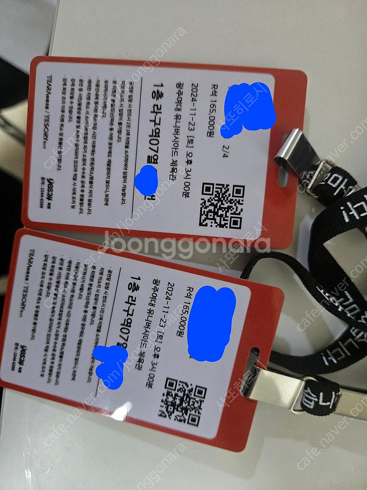 광주 나훈아 저녁콘 2연석 양도--0