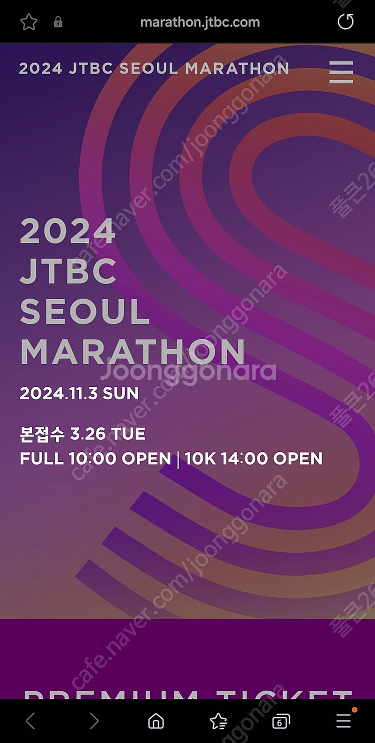 JTBC마라톤 남 10km 삽니다 100 or 105--0
