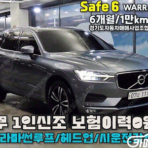 [볼보]XC60(2세대) D5 AWD 모멘텀 ★중고차★중고차매입★전액할부★저신용자★신불자★소액할부★현금★카드 전부 가능합니다!