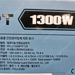 마이크로닉스 ASTRO II PT 1300W ATX3.1