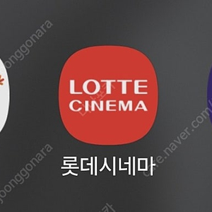 영화 예매 롯데시네마 메가박스 CGV 1좌석당 8000원