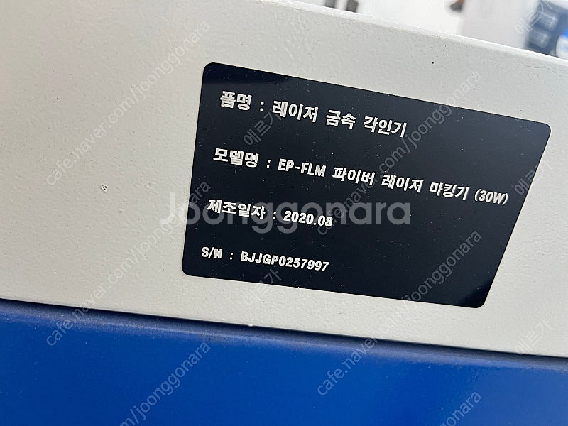 레이저 각인기--2
