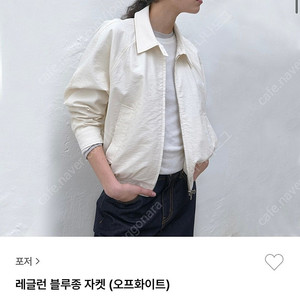 포저 poszer 레글런 블루종 자켓