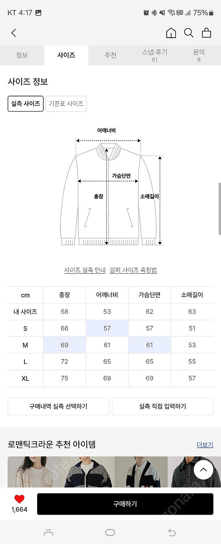 로맨틱크라운 핸드 스티치 니트 가을 가디건--3