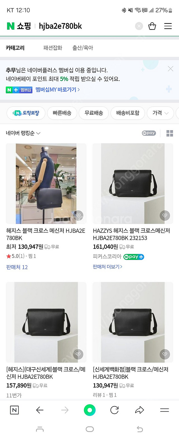 헤지스 해지스 크로스백 가방 hazzys--4