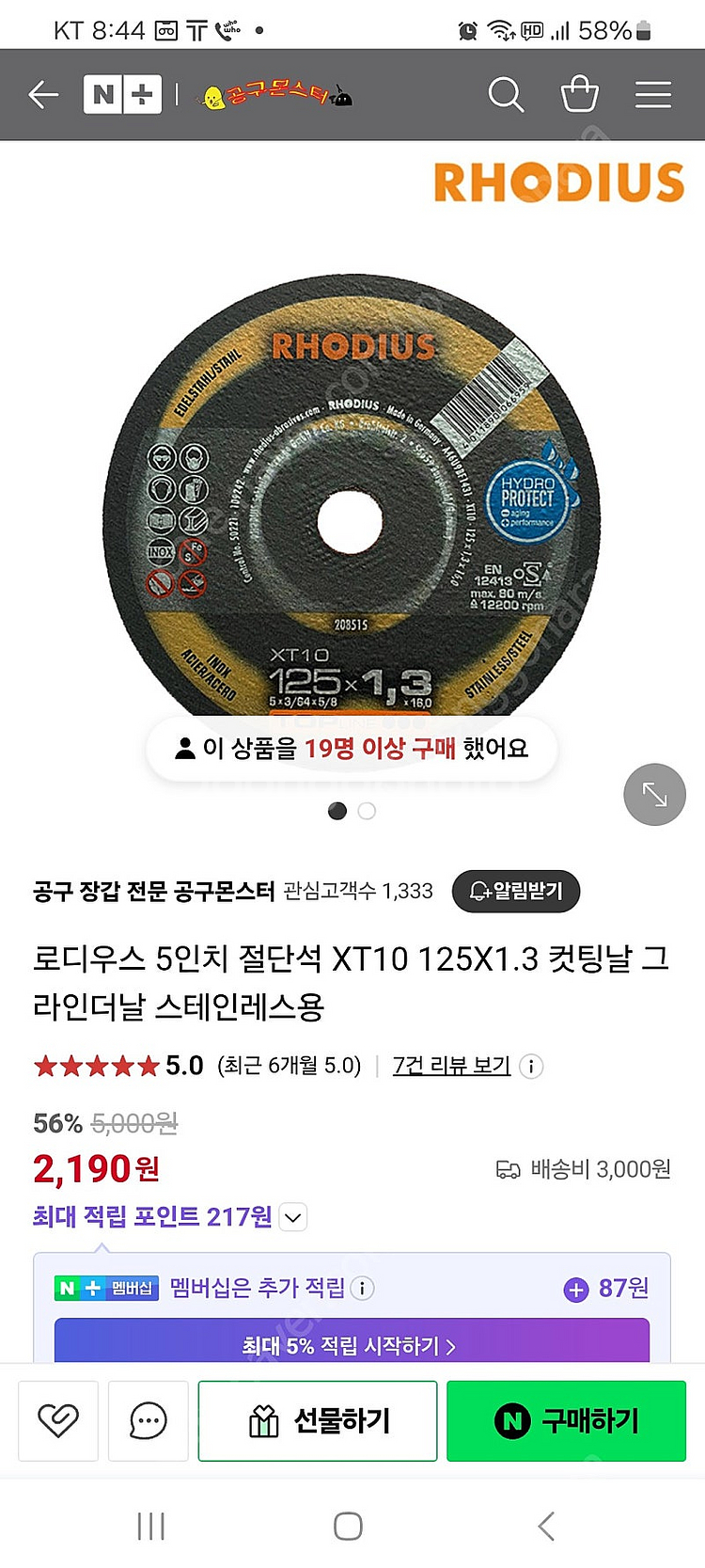 로디우스그라인더날삽니다--0