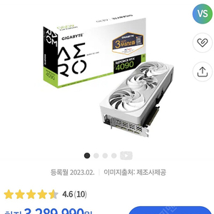 미개봉) GIGABYTE GeForce RTX 4090 AERO OC D6X 24GB 판매