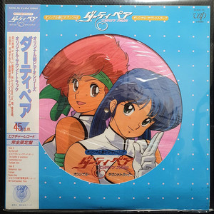 더티 페어 Dirty Pair OVA OST (2)