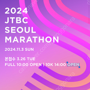 Jtbc 남자 10km 풀박스 양도합니다