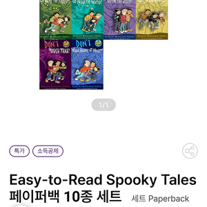 easy-to-read spooky tales 원서