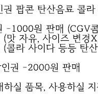 메가박스/롯데시네마/CGV/영화즉시예매/당일가능/돌비애트모스/더부티크목동현대백화점등