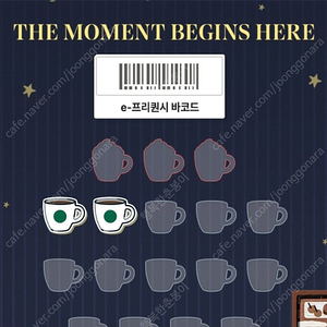 스타벅스 프리퀀시 일반 2개 일괄 5500원