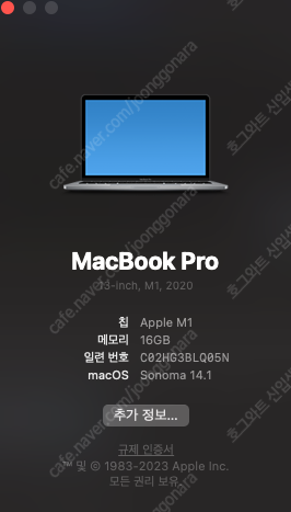M1 맥북 프로 13 2020 판매--4