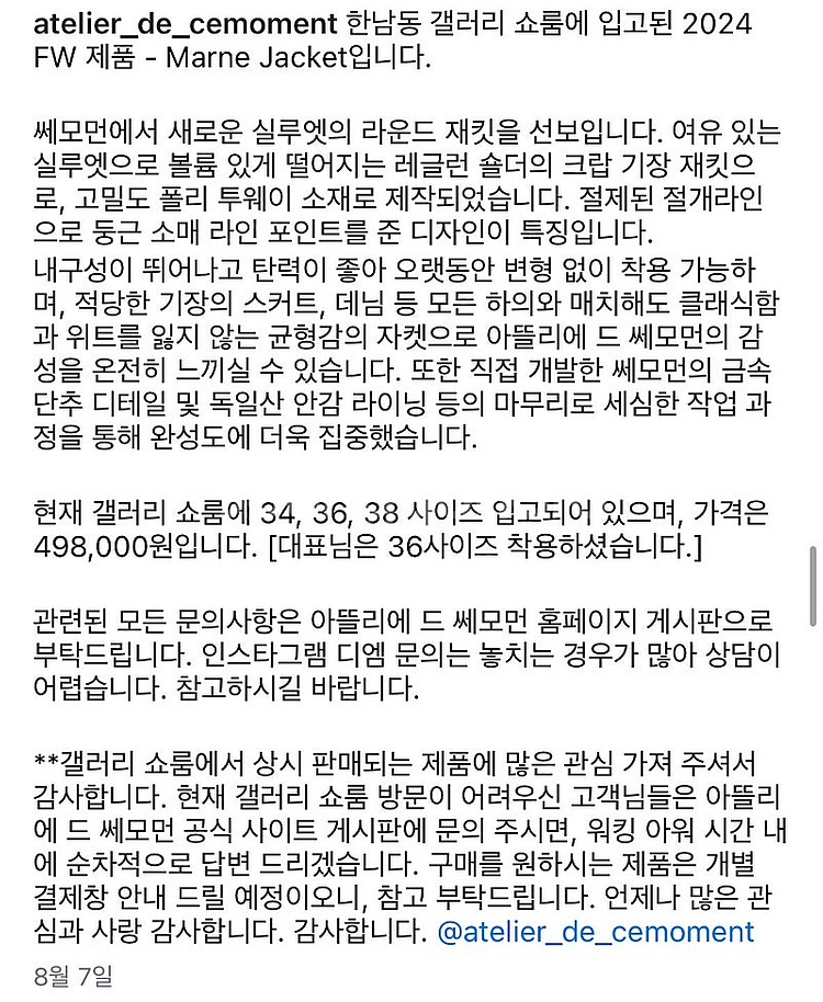 아뜰리에 쎄모먼 marne 자켓 36 (새제품)--1