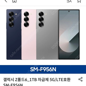 갤럭시 폴드6 1TB 자급제 미개봉 새제품