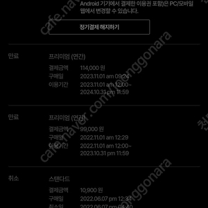 티빙 프리미엄 연간 이용권 (한자리 남음)