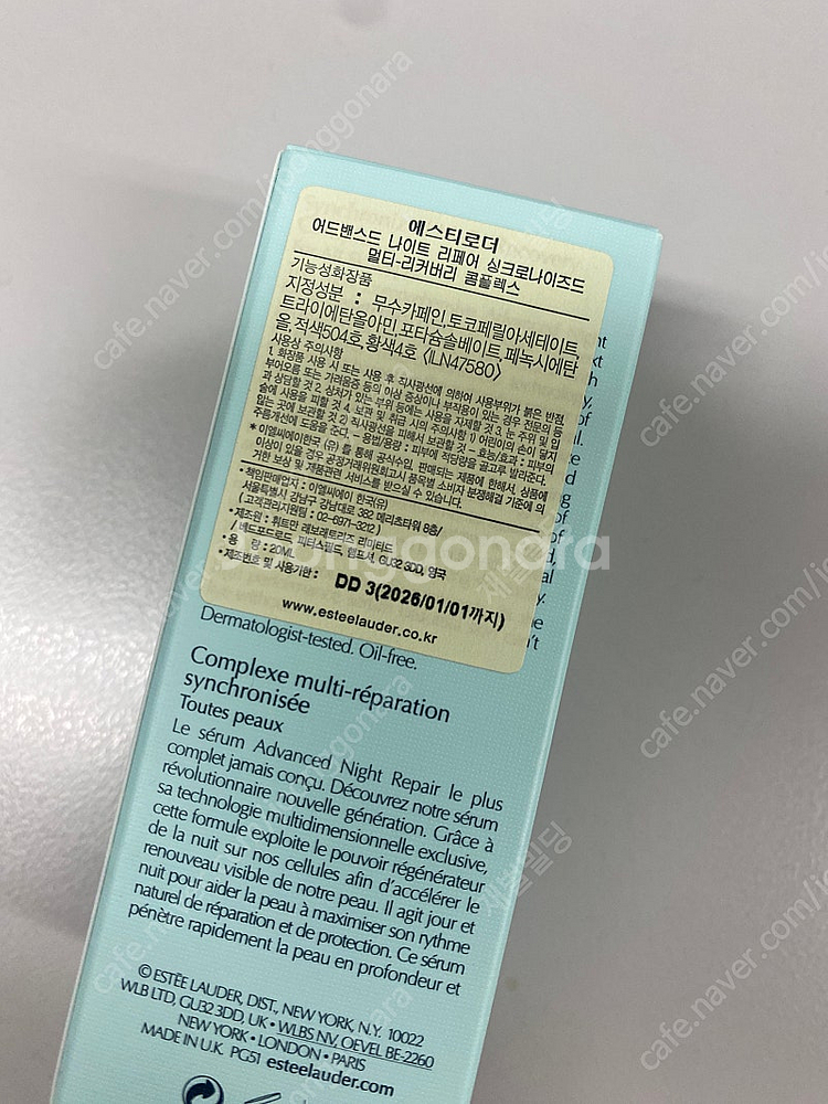 에스티 로더 갈색병 세럼 20ml 새상품 택포1.9--3