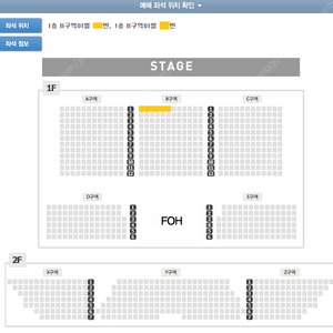 김나영 콘서트 12/8(일) 1층 B구역 1열 2연석 초명당 최저가양도 [좌석위치사진有]