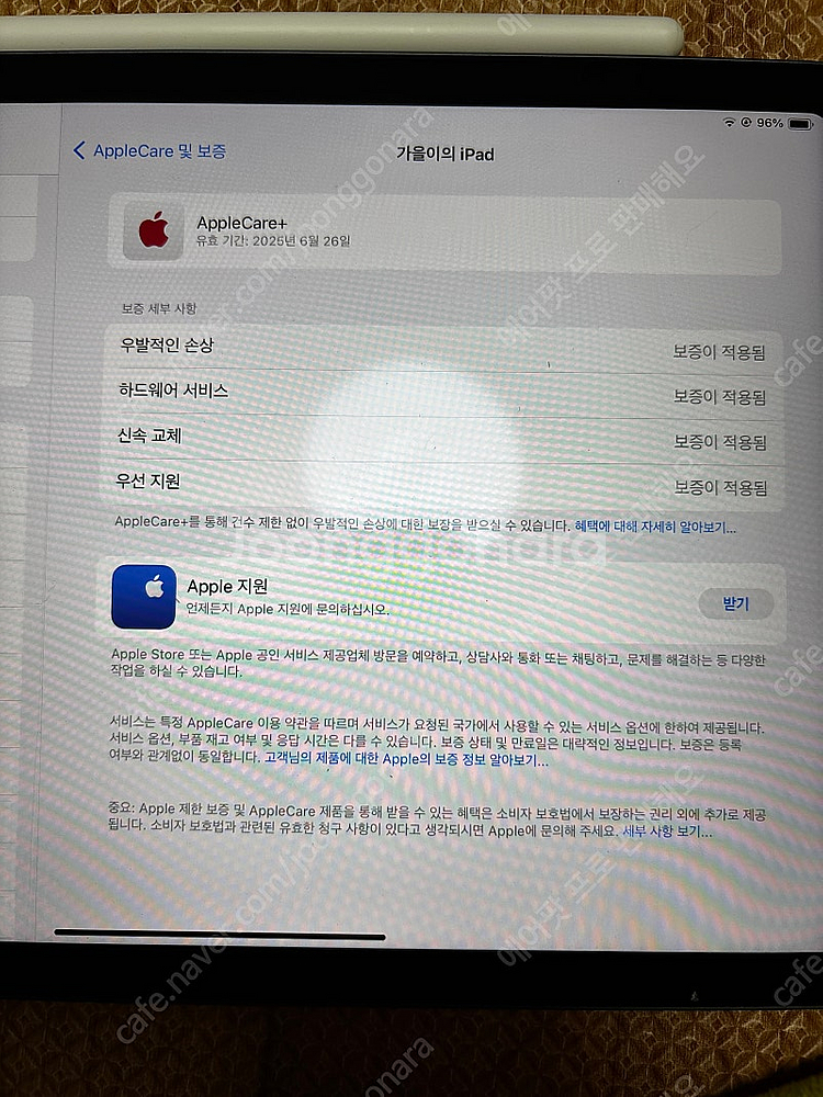 아이패드 에어5세대,애플펜슬2세대 판매합니다--2
