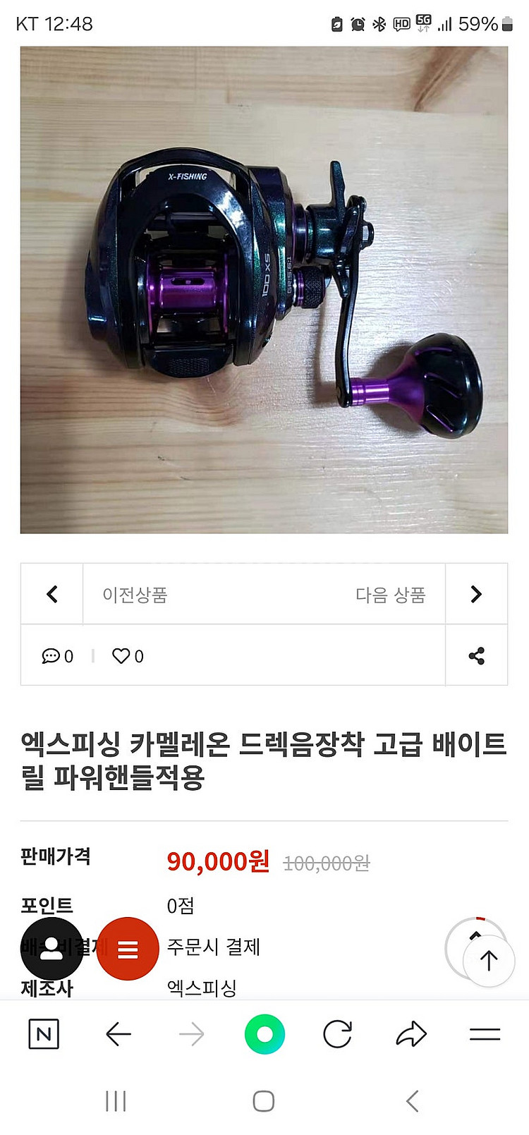 쭈꾸미 입문 베이트릴--0
