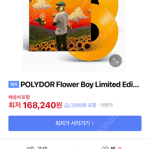 (구매) flower boy limited lp 타일러 더 크리에이터