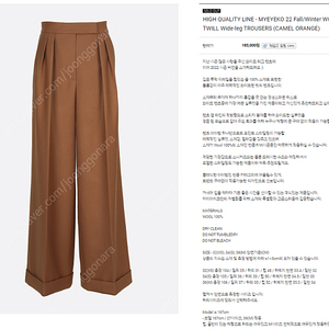 [마이아이코] HIGH QUALITY LINE - MYEYEKO 22 Fall/Winter WOOL TWILL Wide-leg TROUSERS (CAMEL ORANGE)