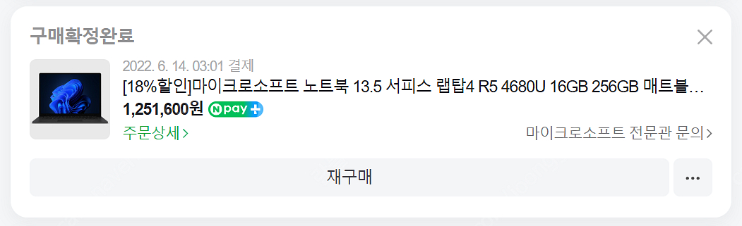 [판매] 서피스 랩탑4 13.5인치 R5 4680U 1...--1